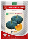 ব্ল্যাক গোল্ড || Black Gold ( 10 gm )
