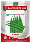 ফার্মার গ্রীণ || Farmer Green ( 50 gm )
