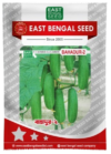 বাহাদুর-২ || Bahadur-2 ( 10 gm )