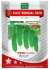 পপুলার || Popular ( 10 gm )