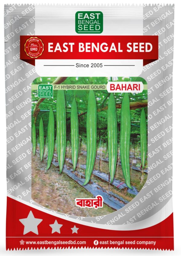 বাহারি || Bahari ( 10 gm )