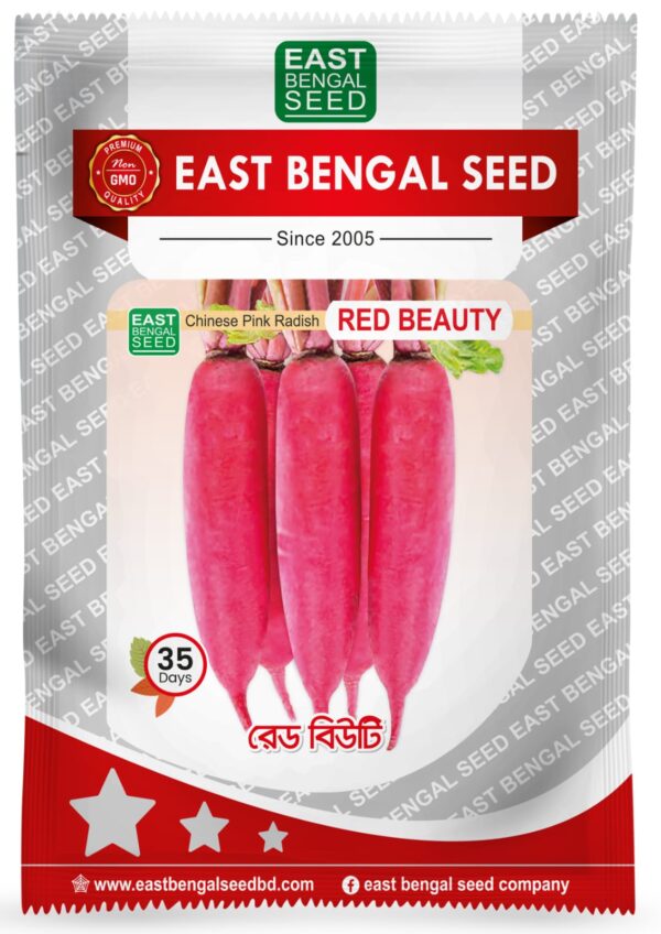 রেড বিউটি || Red Beauty ( 50 gm )